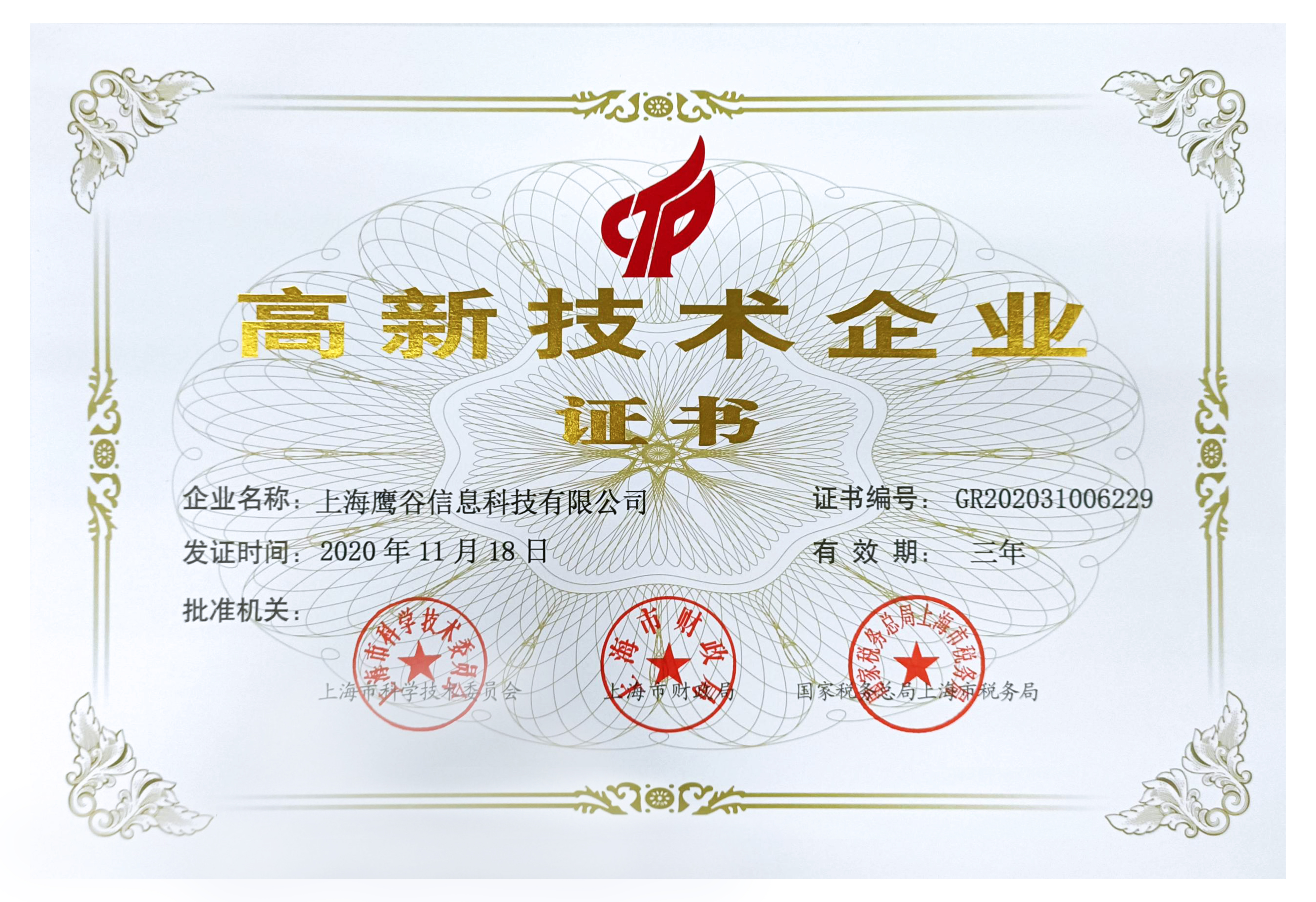 资质证书
