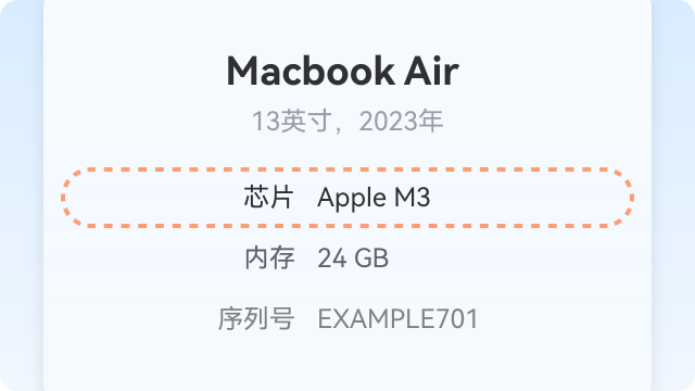 在关于本机中查看处理器或芯片类型